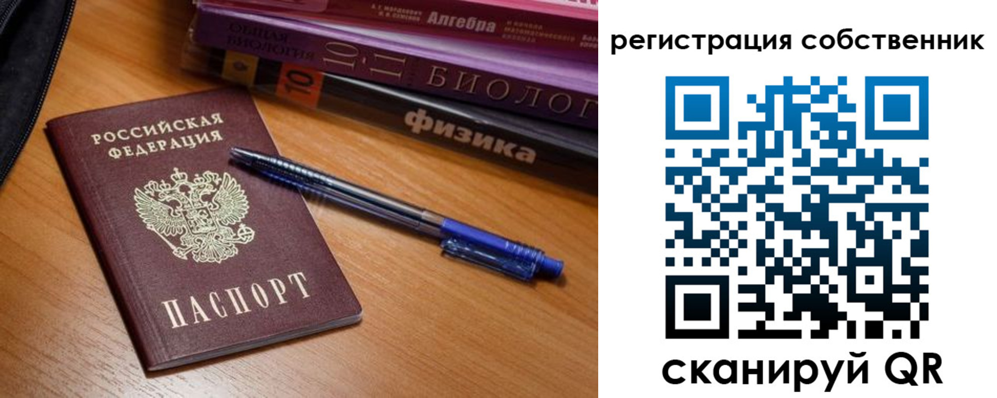 прописка законно в Краснознаменске