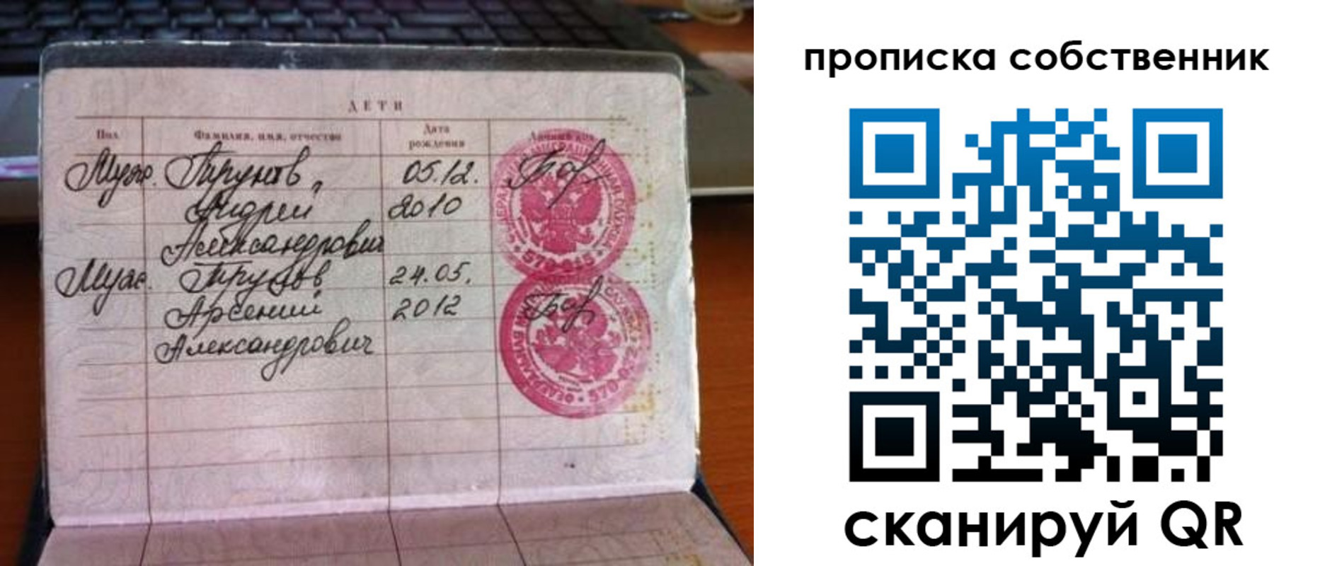 прописка для работы в Краснознаменске