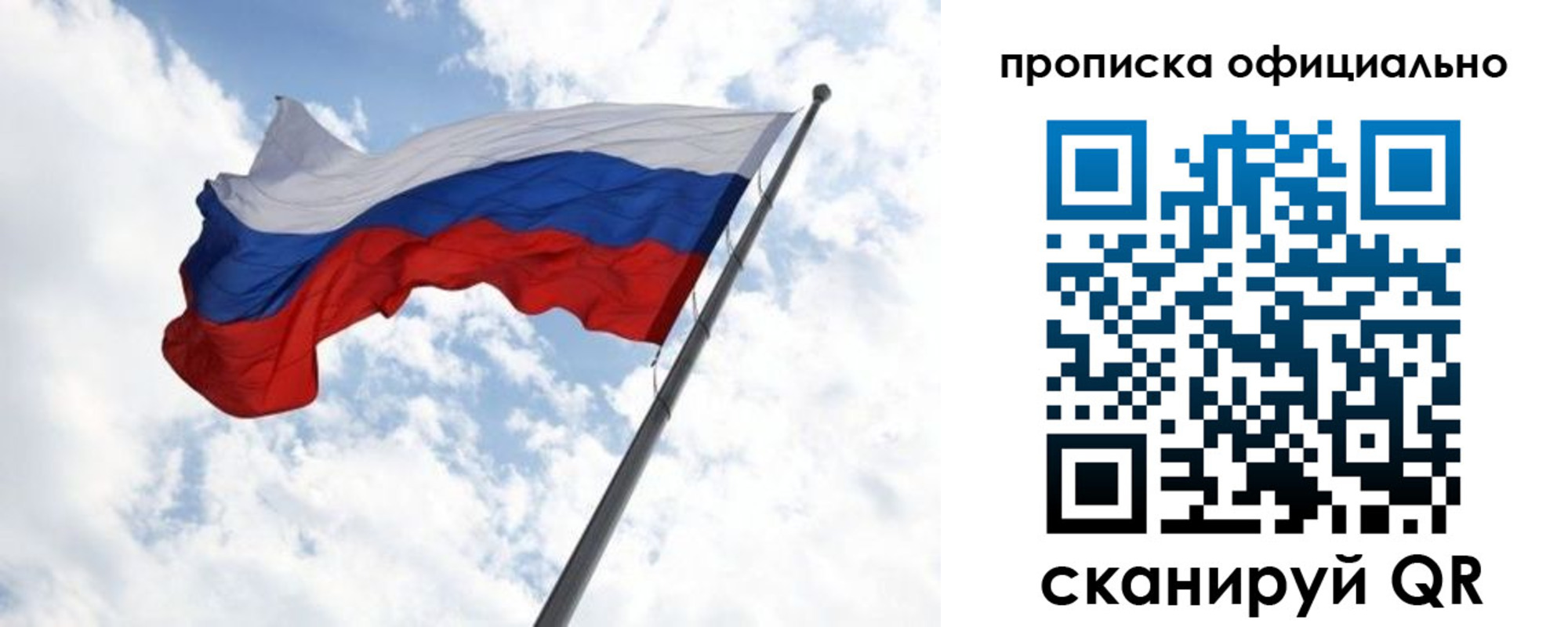 временная регистрация в Краснознаменске